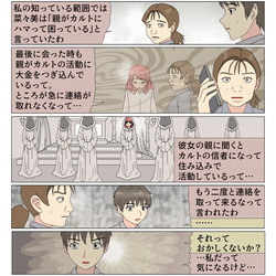 [Blue Blood] Inu Musume 0 page 9