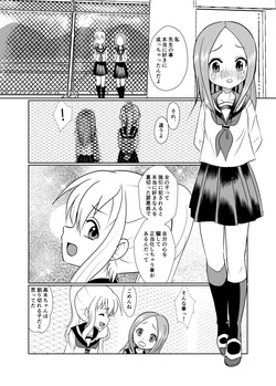 [Dejavu (Kazuna Kei)] Sefure Jouzu no Takagi-san 3 (Karakai Jouzu no Takagi-san) [Digital] page 6