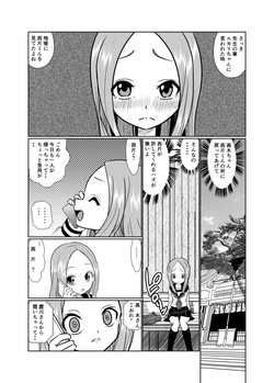 [Dejavu (Kazuna Kei)] Sefure Jouzu no Takagi-san 3 (Karakai Jouzu no Takagi-san) [Digital] page 7