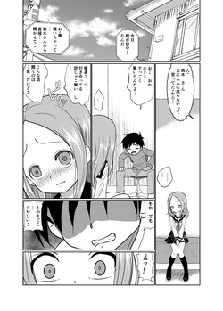 [Dejavu (Kazuna Kei)] Sefure Jouzu no Takagi-san 3 (Karakai Jouzu no Takagi-san) [Digital] page 8