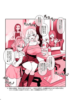 A Cute Futanari Girlfriend With a Dick [tsuitete kawaii futanari kanojo] [Color Version] page 4
