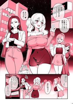 A Cute Futanari Girlfriend With a Dick [tsuitete kawaii futanari kanojo] [Color Version] page 5