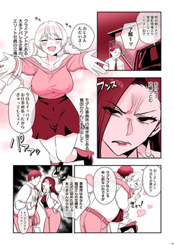 A Cute Futanari Girlfriend With a Dick [tsuitete kawaii futanari kanojo] [Color Version] page 7
