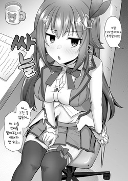 [Waya] Sora-chan Hatsu no Chin Kagi... Dake de Osamarazu... | 소라짱의 첫 자지 냄새 맡기...만으로 끝나지 않고...♡ (Tokino Sora) [Korean] page 2