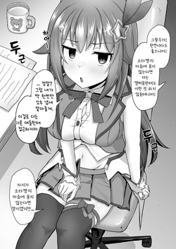 [Waya] Sora-chan Hatsu no Chin Kagi... Dake de Osamarazu... | 소라짱의 첫 자지 냄새 맡기...만으로 끝나지 않고...♡ (Tokino Sora) [Korean] page 3