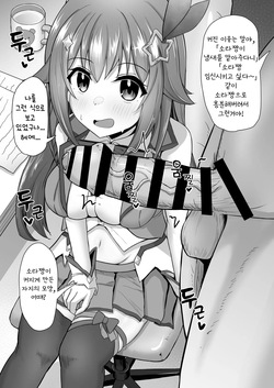 [Waya] Sora-chan Hatsu no Chin Kagi... Dake de Osamarazu... | 소라짱의 첫 자지 냄새 맡기...만으로 끝나지 않고...♡ (Tokino Sora) [Korean] page 5