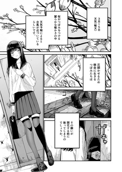 [Mameroku] Kimura Sensei Kansatsu Nikki page 3
