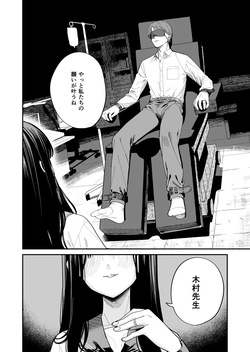 [Mameroku] Kimura Sensei Kansatsu Nikki page 4