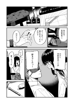 [Mameroku] Kimura Sensei Kansatsu Nikki page 5
