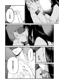 [Mameroku] Kimura Sensei Kansatsu Nikki page 6