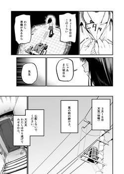 [Mameroku] Kimura Sensei Kansatsu Nikki page 7