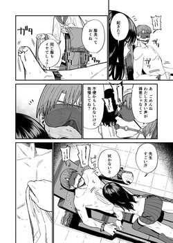 [Mameroku] Kimura Sensei Kansatsu Nikki page 8