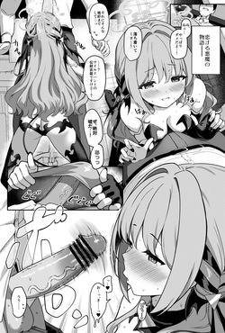 [Horizontal World (またのんき▼)] ミ夜伽 (ブルーアーカイブ) [見本] page 2