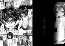[Obonjour] 秀忠とホッコホコすると気持ちよくなっちゃうよ? page 2