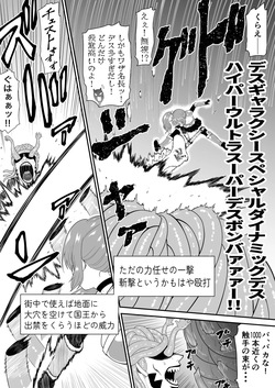 [Bocho Bocho Gegel (Bocho Bocho)] Isekai kusuguri episode 1 maou no shokushu kusuguri kougeki page 10