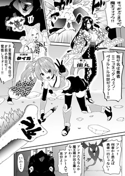 [Bocho Bocho Gegel (Bocho Bocho)] Isekai kusuguri episode 1 maou no shokushu kusuguri kougeki page 4