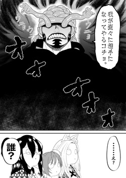 [Bocho Bocho Gegel (Bocho Bocho)] Isekai kusuguri episode 1 maou no shokushu kusuguri kougeki page 5