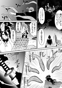 [Bocho Bocho Gegel (Bocho Bocho)] Isekai kusuguri episode 1 maou no shokushu kusuguri kougeki page 6