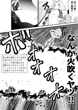 [Bocho Bocho Gegel (Bocho Bocho)] Isekai kusuguri episode 1 maou no shokushu kusuguri kougeki page 8