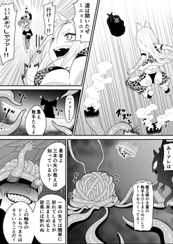 [Bocho Bocho Gegel (Bocho Bocho)] Isekai kusuguri episode 1 maou no shokushu kusuguri kougeki page 9