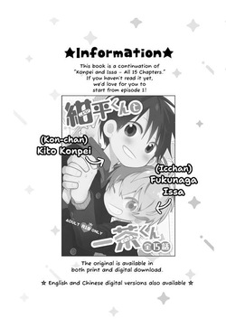 (ShotaFes 19) [Natitama (Isako)] Ichi Kon Kinenbi - IssaKon Anniversary [ENG] page 3