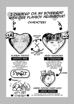 [Yamamori Kyabetsu (Moriyama Tarutaru)] Rinjin ni netora reru ore [English] {Celstar} [Digital] page 2