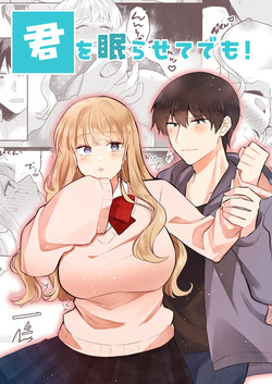 [gattai sejin (sejin)] kun o nemura se te de mo! [Decensored] page 1