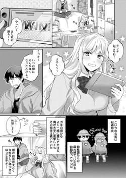 [gattai sejin (sejin)] kun o nemura se te de mo! [Decensored] page 2