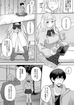 [gattai sejin (sejin)] kun o nemura se te de mo! [Decensored] page 3