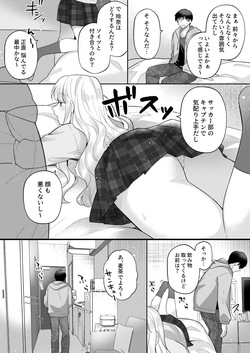 [gattai sejin (sejin)] kun o nemura se te de mo! [Decensored] page 4