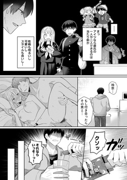 [gattai sejin (sejin)] kun o nemura se te de mo! [Decensored] page 5