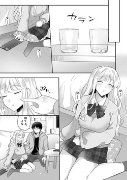 [gattai sejin (sejin)] kun o nemura se te de mo! [Decensored] page 6