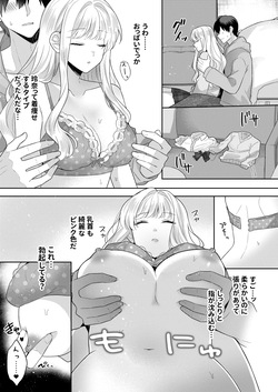 [gattai sejin (sejin)] kun o nemura se te de mo! [Decensored] page 7