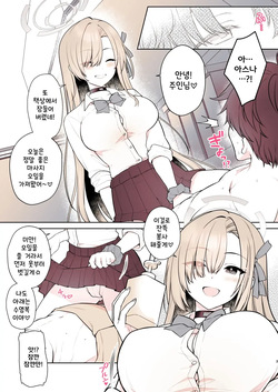 [Ariba to Yukai na Nakamatachi (Alpha)] Asuna no Torokeru Gohoubi Massage | 아스나의 복아내리는 보상 마사~지 (Blue Archive) [Korean] page 4