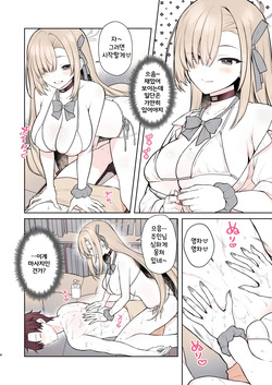 [Ariba to Yukai na Nakamatachi (Alpha)] Asuna no Torokeru Gohoubi Massage | 아스나의 복아내리는 보상 마사~지 (Blue Archive) [Korean] page 5