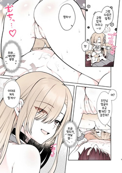 [Ariba to Yukai na Nakamatachi (Alpha)] Asuna no Torokeru Gohoubi Massage | 아스나의 복아내리는 보상 마사~지 (Blue Archive) [Korean] page 6