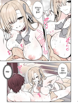 [Ariba to Yukai na Nakamatachi (Alpha)] Asuna no Torokeru Gohoubi Massage | 아스나의 복아내리는 보상 마사~지 (Blue Archive) [Korean] page 8