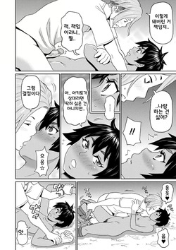 [John K. Pe-ta] Inaka de Hameyou 1~2 | 시골에서 하자 1~2 (전력 구멍소녀) [Korean] [Digital] page 10
