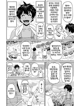 [John K. Pe-ta] Inaka de Hameyou 1~2 | 시골에서 하자 1~2 (전력 구멍소녀) [Korean] [Digital] page 2