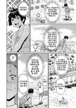 [John K. Pe-ta] Inaka de Hameyou 1~2 | 시골에서 하자 1~2 (전력 구멍소녀) [Korean] [Digital] page 4