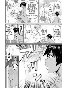[John K. Pe-ta] Inaka de Hameyou 1~2 | 시골에서 하자 1~2 (전력 구멍소녀) [Korean] [Digital] page 8
