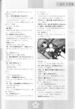 [Studio Mebius] nazo no Ouka hon ~Ouka(Gensou hen)~ page 10