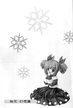 [Studio Mebius] nazo no Ouka hon ~Ouka(Gensou hen)~ page 7