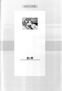 [Studio Mebius] nazo no Ouka hon ~Ouka(Gensou hen)~ page 8