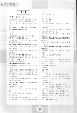 [Studio Mebius] nazo no Ouka hon ~Ouka(Gensou hen)~ page 9