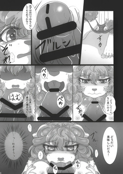 [Nazuna] 7 nen zenryoku de tsutometa kekka tōtō watashi no yakushoku wa settai yōin ni ♥ 2 (BEASTARS) page 7
