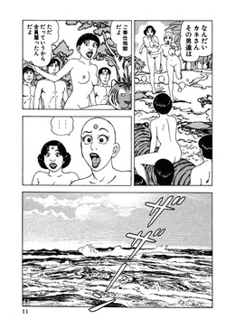 [Makoto Kobayashi] Stairway To Heaven #3 [Japanese] page 10