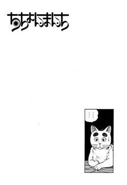 [Makoto Kobayashi] Stairway To Heaven #3 [Japanese] page 3