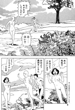 [Makoto Kobayashi] Stairway To Heaven #3 [Japanese] page 5