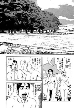 [Makoto Kobayashi] Stairway To Heaven #3 [Japanese] page 6